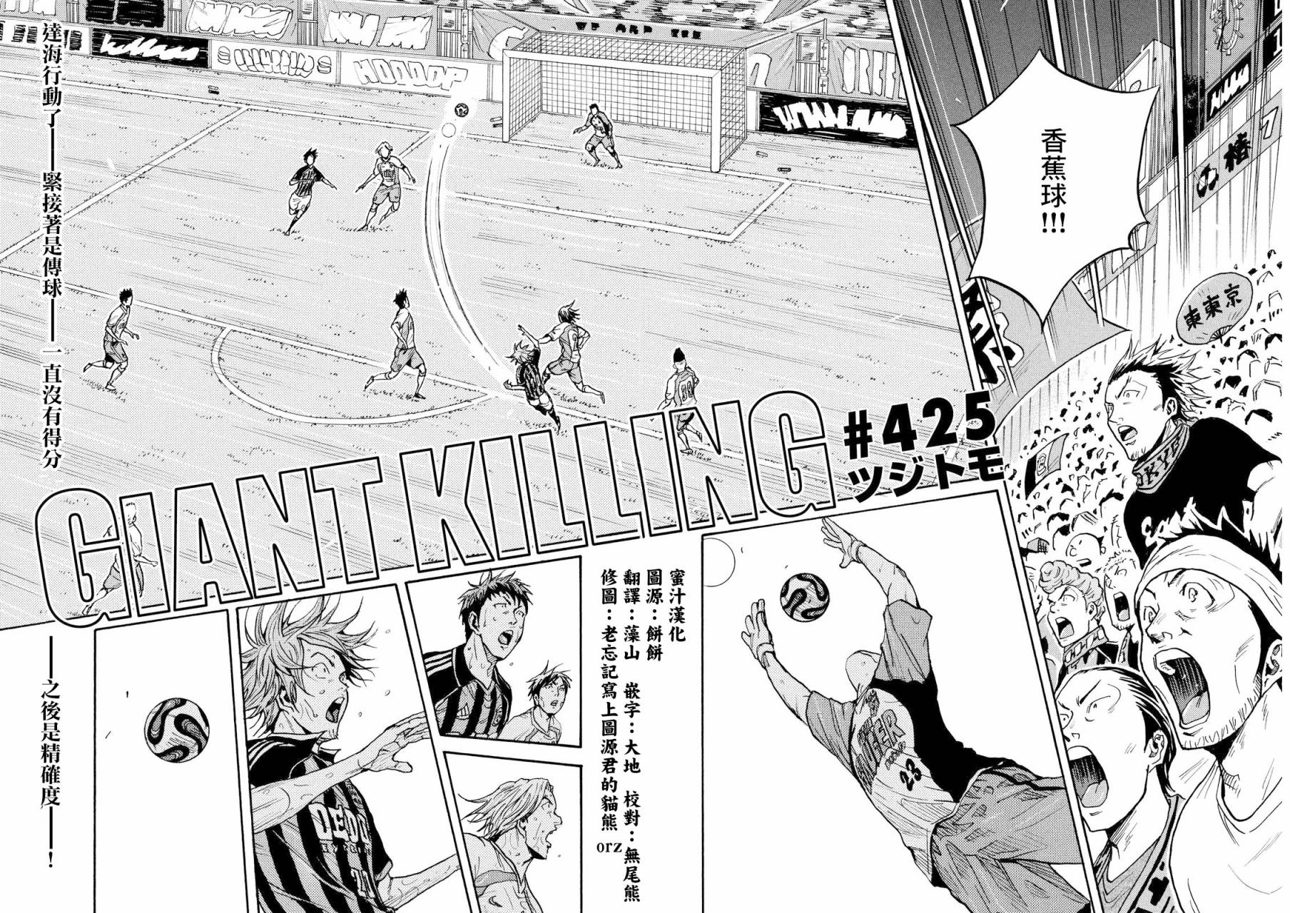 逆转监督韩漫全集-第425话无删减无遮挡章节图片 