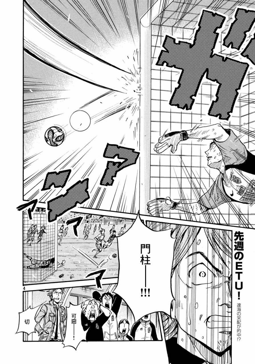 逆转监督韩漫全集-第425话无删减无遮挡章节图片 