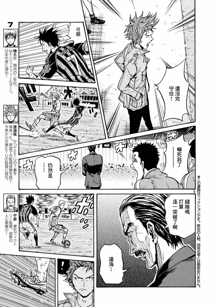 逆转监督韩漫全集-第425话无删减无遮挡章节图片 