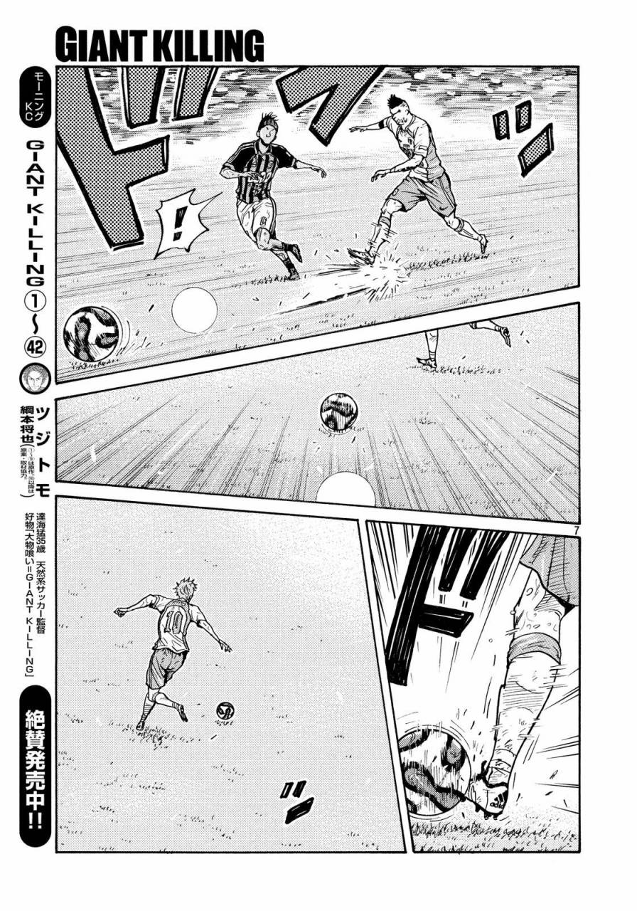 逆转监督韩漫全集-第425话无删减无遮挡章节图片 