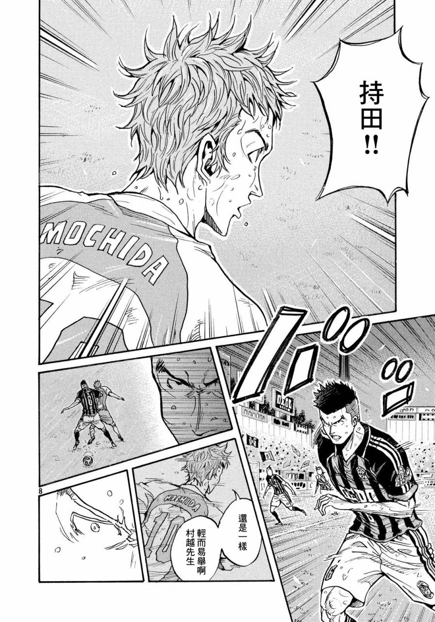 逆转监督韩漫全集-第425话无删减无遮挡章节图片 
