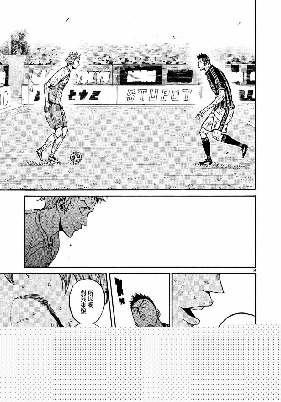 逆转监督韩漫全集-第425话无删减无遮挡章节图片 