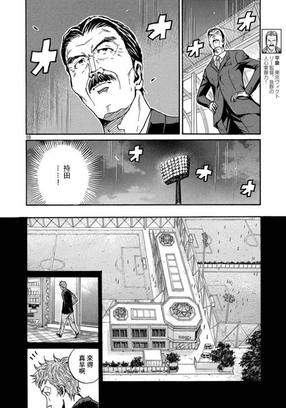 逆转监督韩漫全集-第426话无删减无遮挡章节图片 