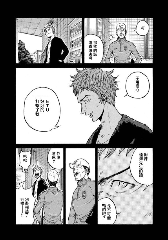 逆转监督韩漫全集-第426话无删减无遮挡章节图片 