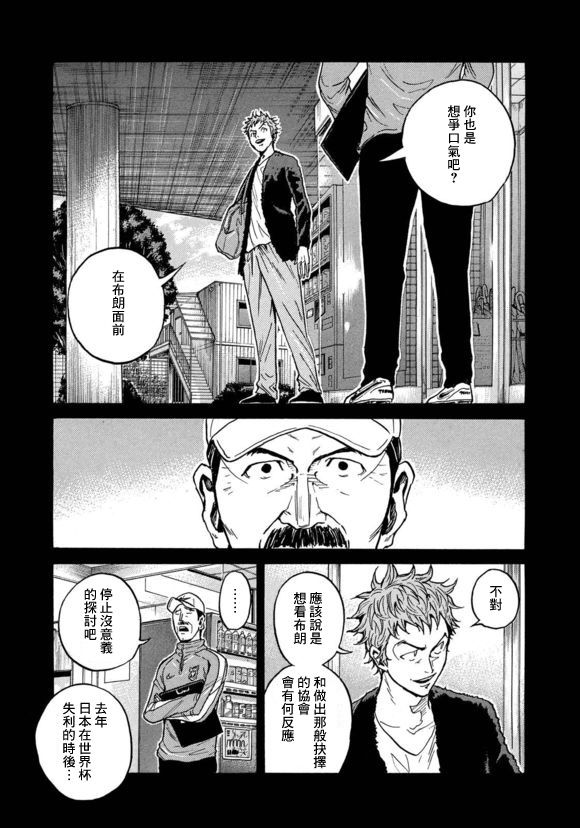 逆转监督韩漫全集-第426话无删减无遮挡章节图片 