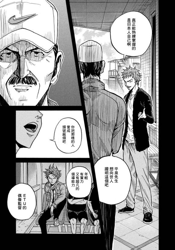 逆转监督韩漫全集-第426话无删减无遮挡章节图片 