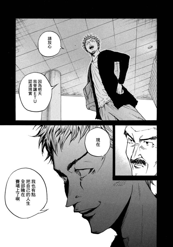 逆转监督韩漫全集-第426话无删减无遮挡章节图片 