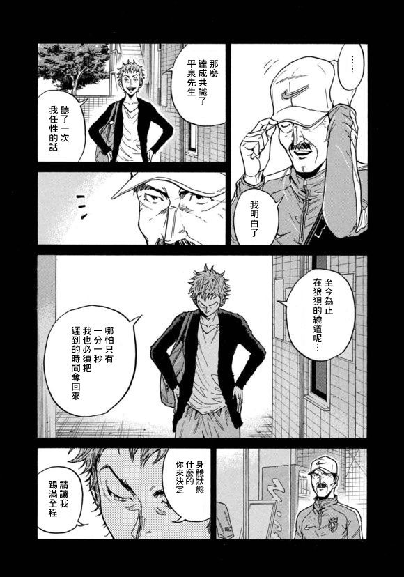 逆转监督韩漫全集-第426话无删减无遮挡章节图片 
