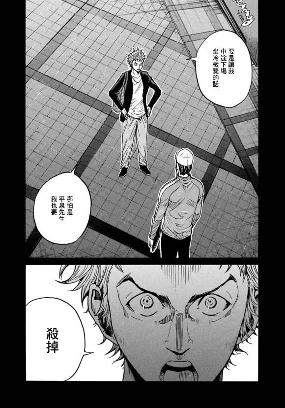 逆转监督韩漫全集-第426话无删减无遮挡章节图片 