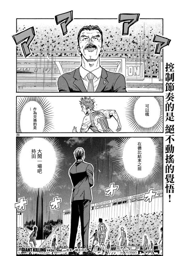 逆转监督韩漫全集-第426话无删减无遮挡章节图片 