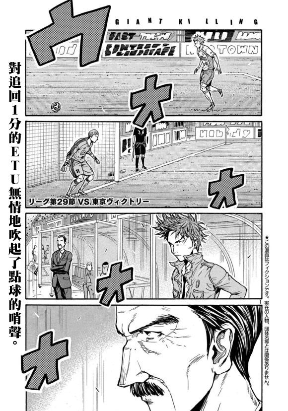 逆转监督韩漫全集-第426话无删减无遮挡章节图片 