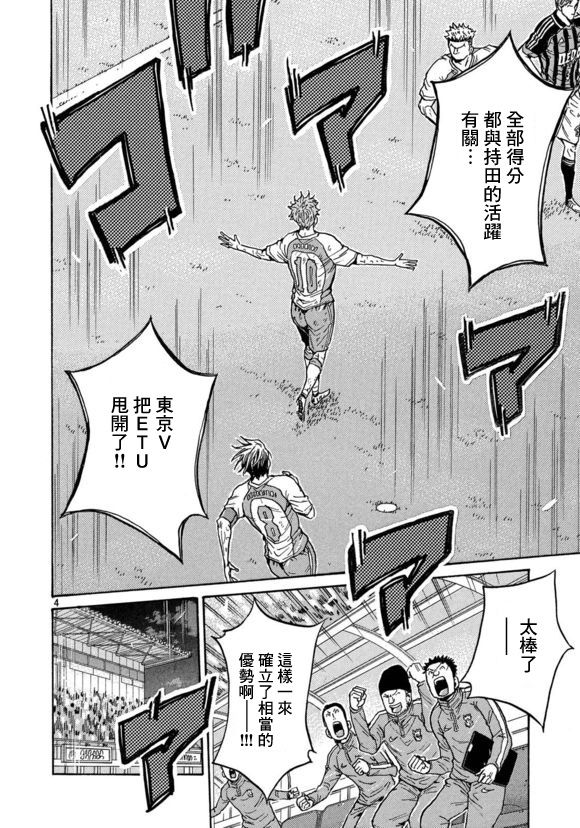 逆转监督韩漫全集-第426话无删减无遮挡章节图片 