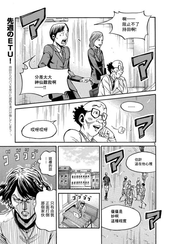 逆转监督韩漫全集-第426话无删减无遮挡章节图片 