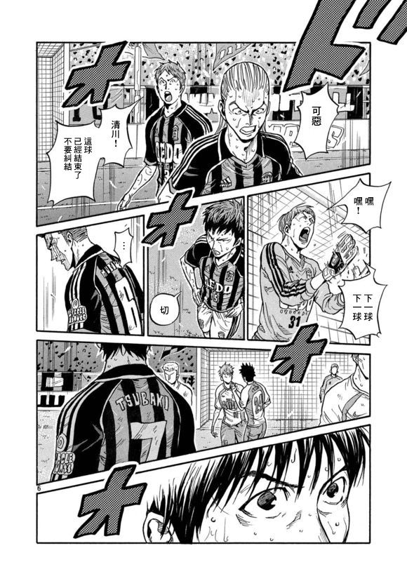 逆转监督韩漫全集-第426话无删减无遮挡章节图片 