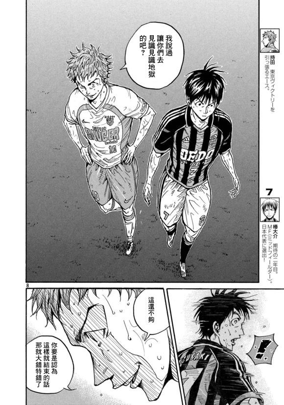 逆转监督韩漫全集-第426话无删减无遮挡章节图片 