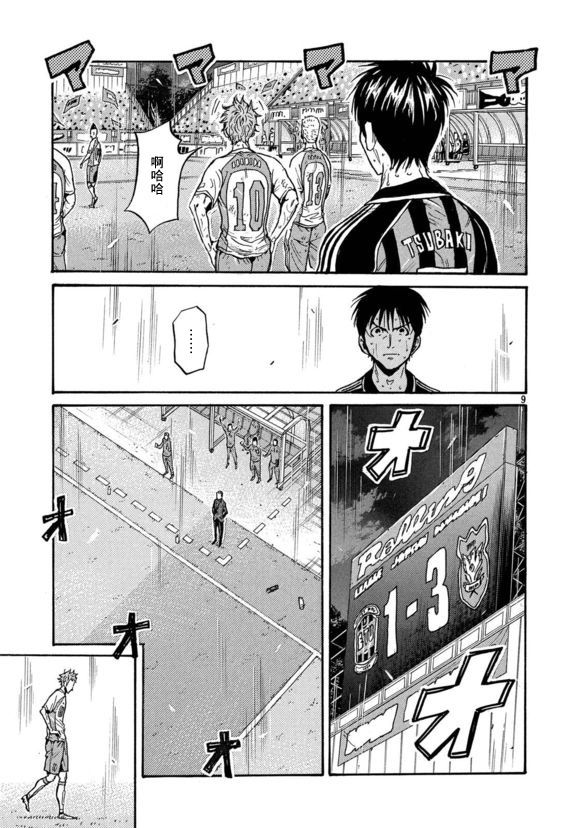 逆转监督韩漫全集-第426话无删减无遮挡章节图片 