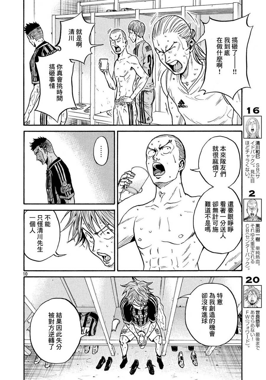 逆转监督韩漫全集-第427话无删减无遮挡章节图片 