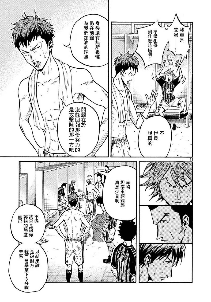 逆转监督韩漫全集-第427话无删减无遮挡章节图片 
