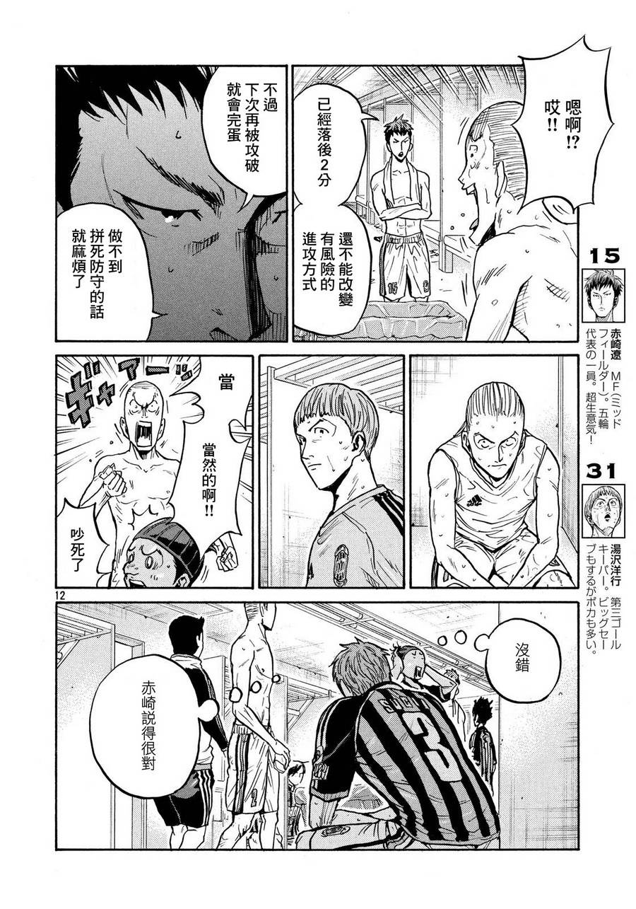 逆转监督韩漫全集-第427话无删减无遮挡章节图片 