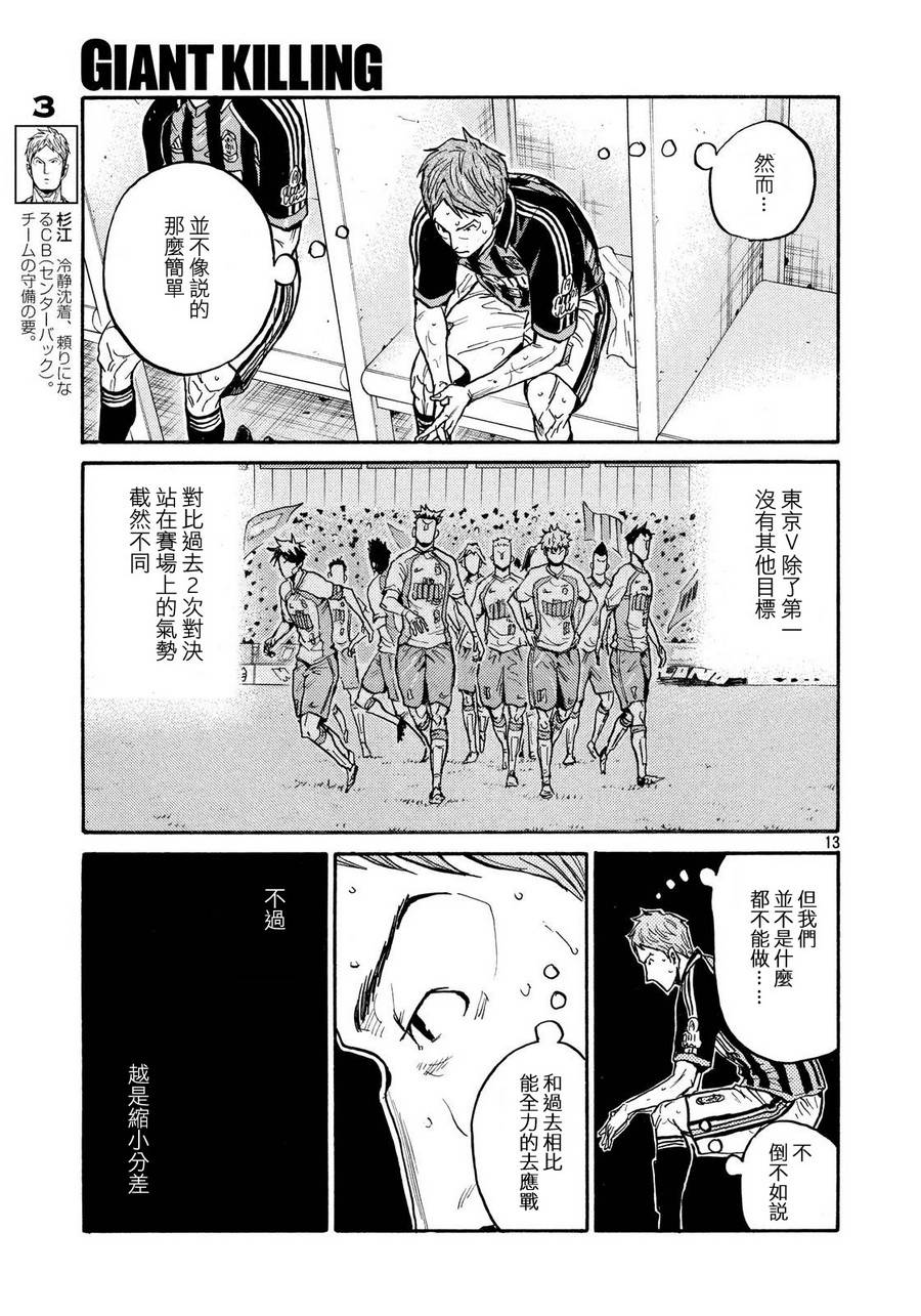逆转监督韩漫全集-第427话无删减无遮挡章节图片 