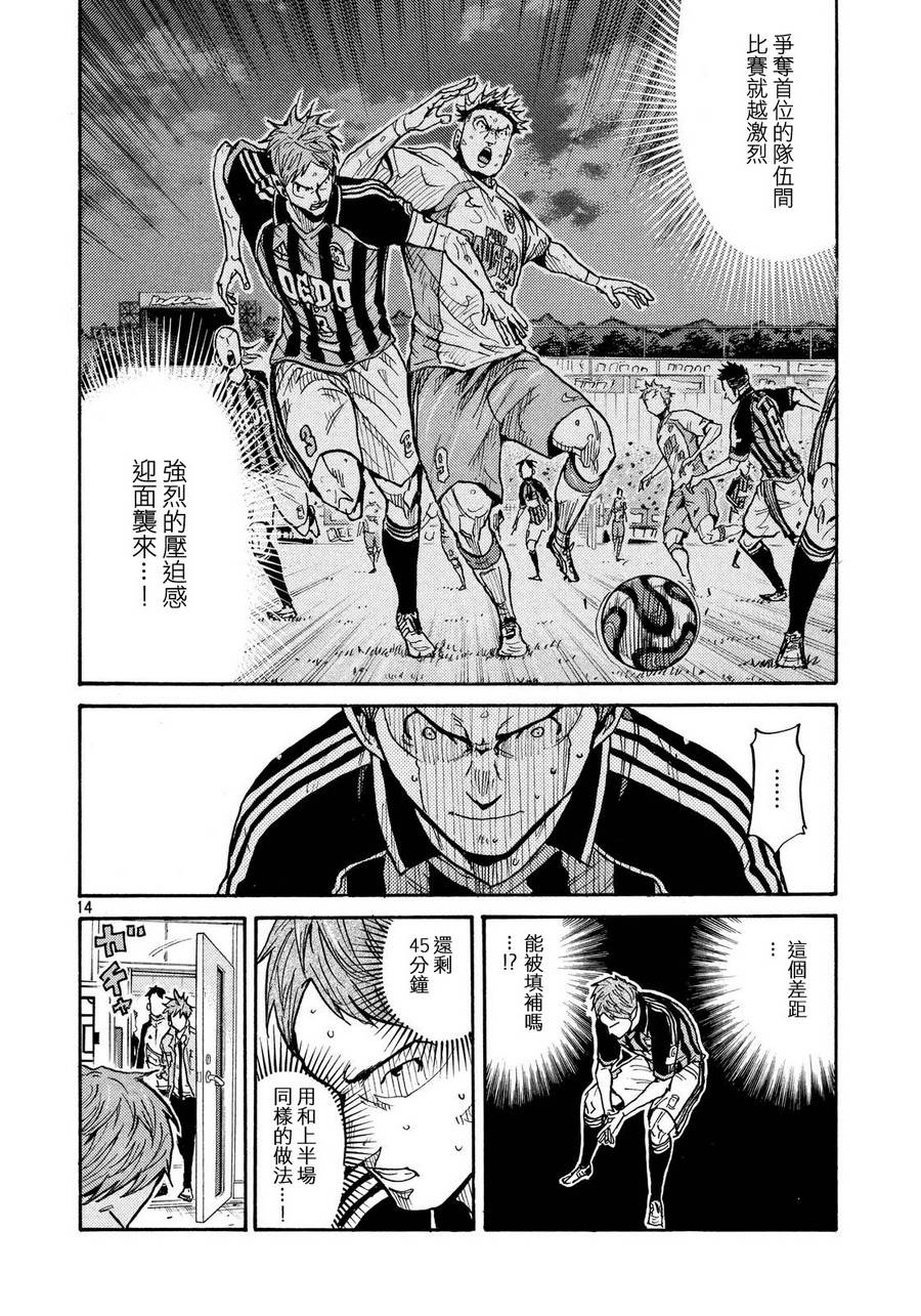 逆转监督韩漫全集-第427话无删减无遮挡章节图片 
