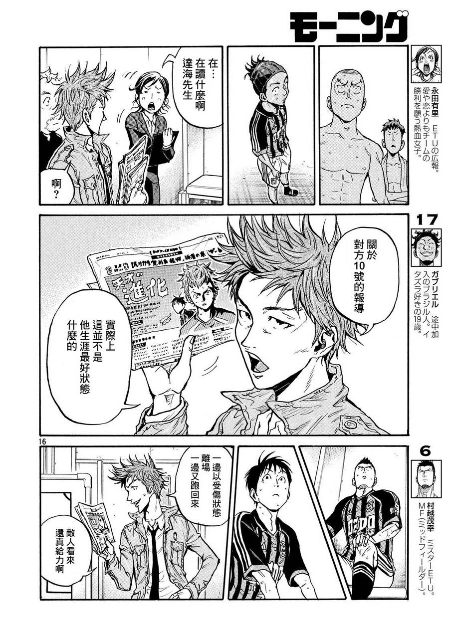 逆转监督韩漫全集-第427话无删减无遮挡章节图片 