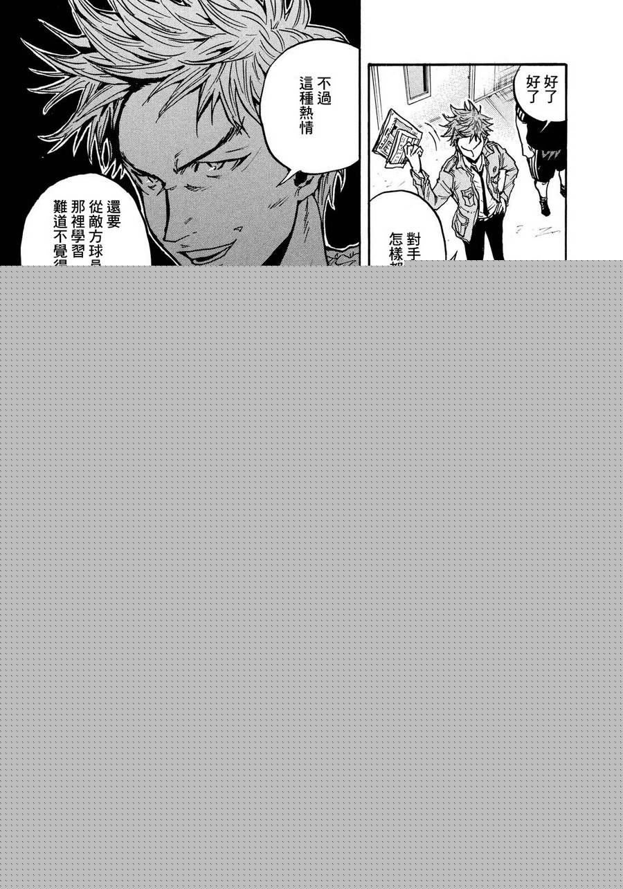 逆转监督韩漫全集-第427话无删减无遮挡章节图片 