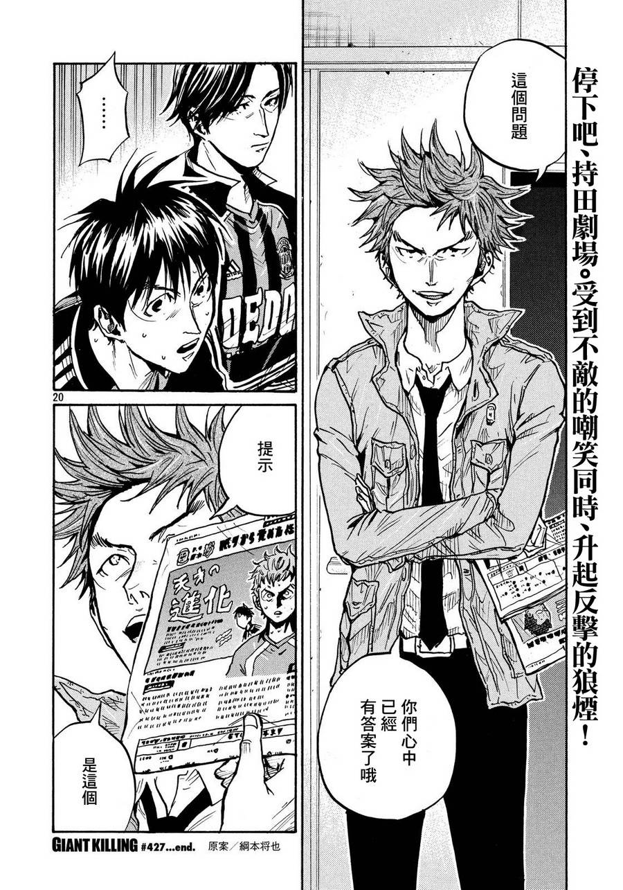 逆转监督韩漫全集-第427话无删减无遮挡章节图片 