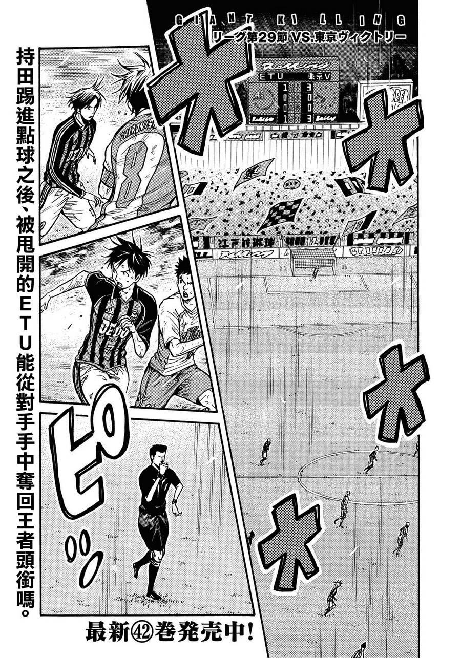 逆转监督韩漫全集-第427话无删减无遮挡章节图片 