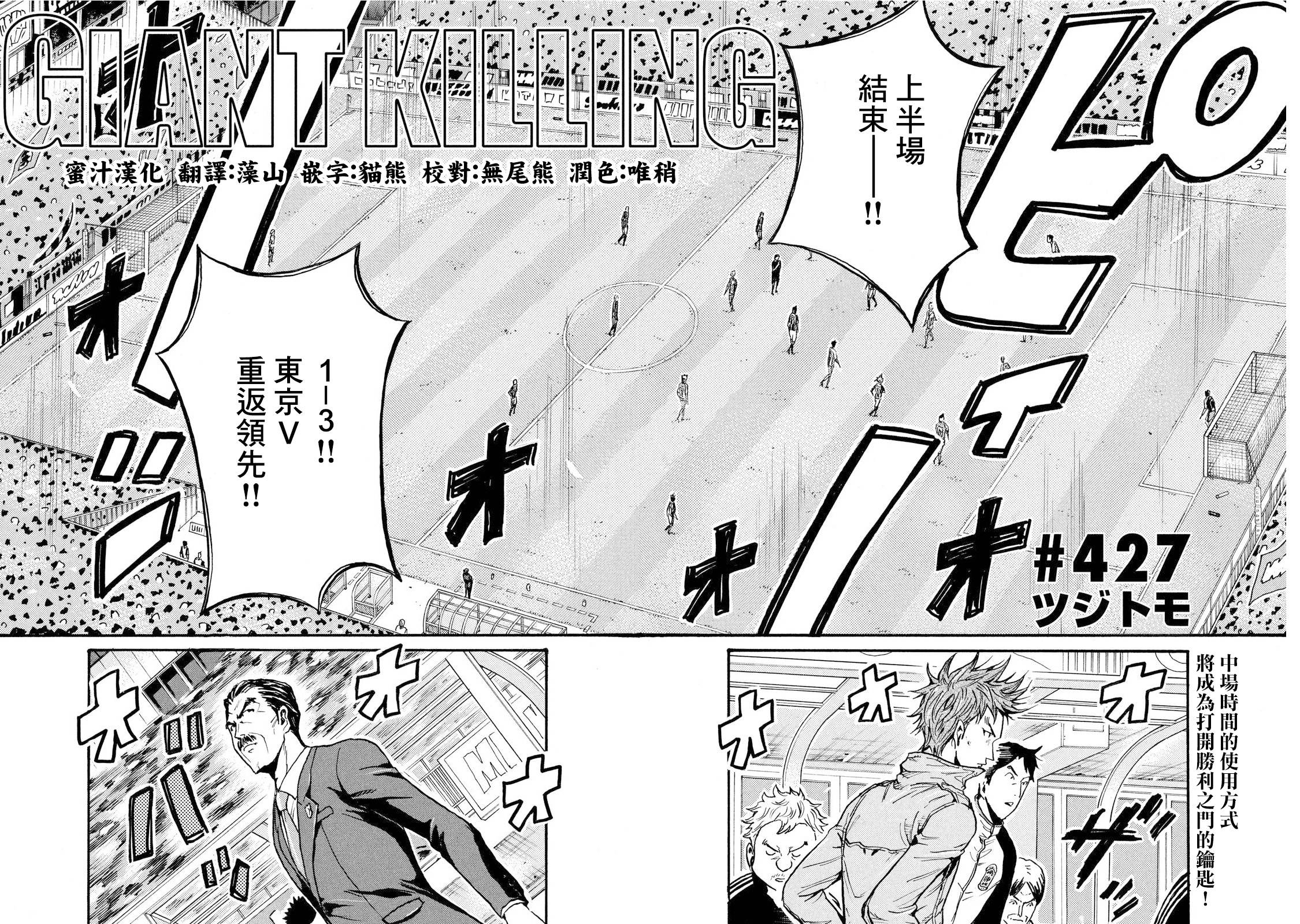 逆转监督韩漫全集-第427话无删减无遮挡章节图片 