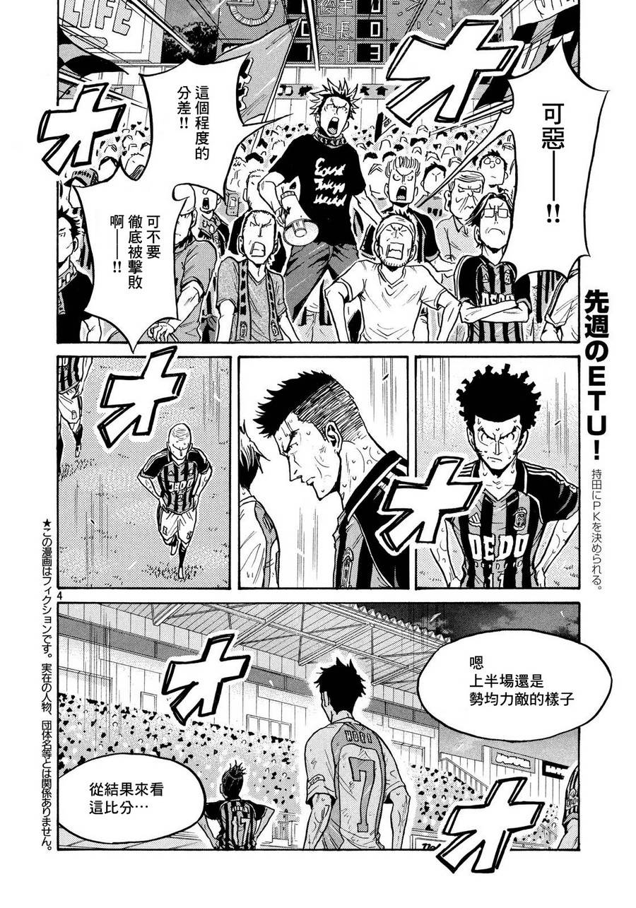 逆转监督韩漫全集-第427话无删减无遮挡章节图片 