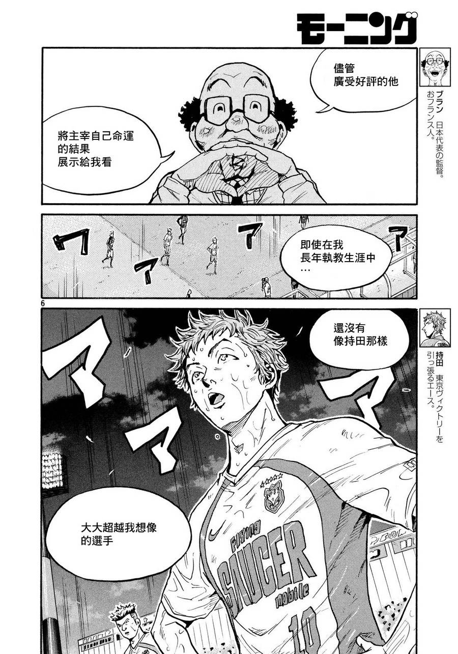 逆转监督韩漫全集-第427话无删减无遮挡章节图片 