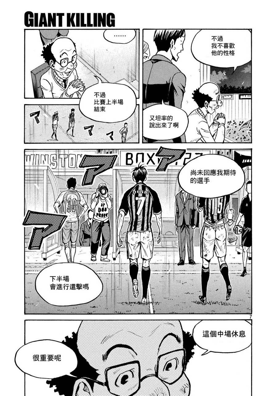 逆转监督韩漫全集-第427话无删减无遮挡章节图片 