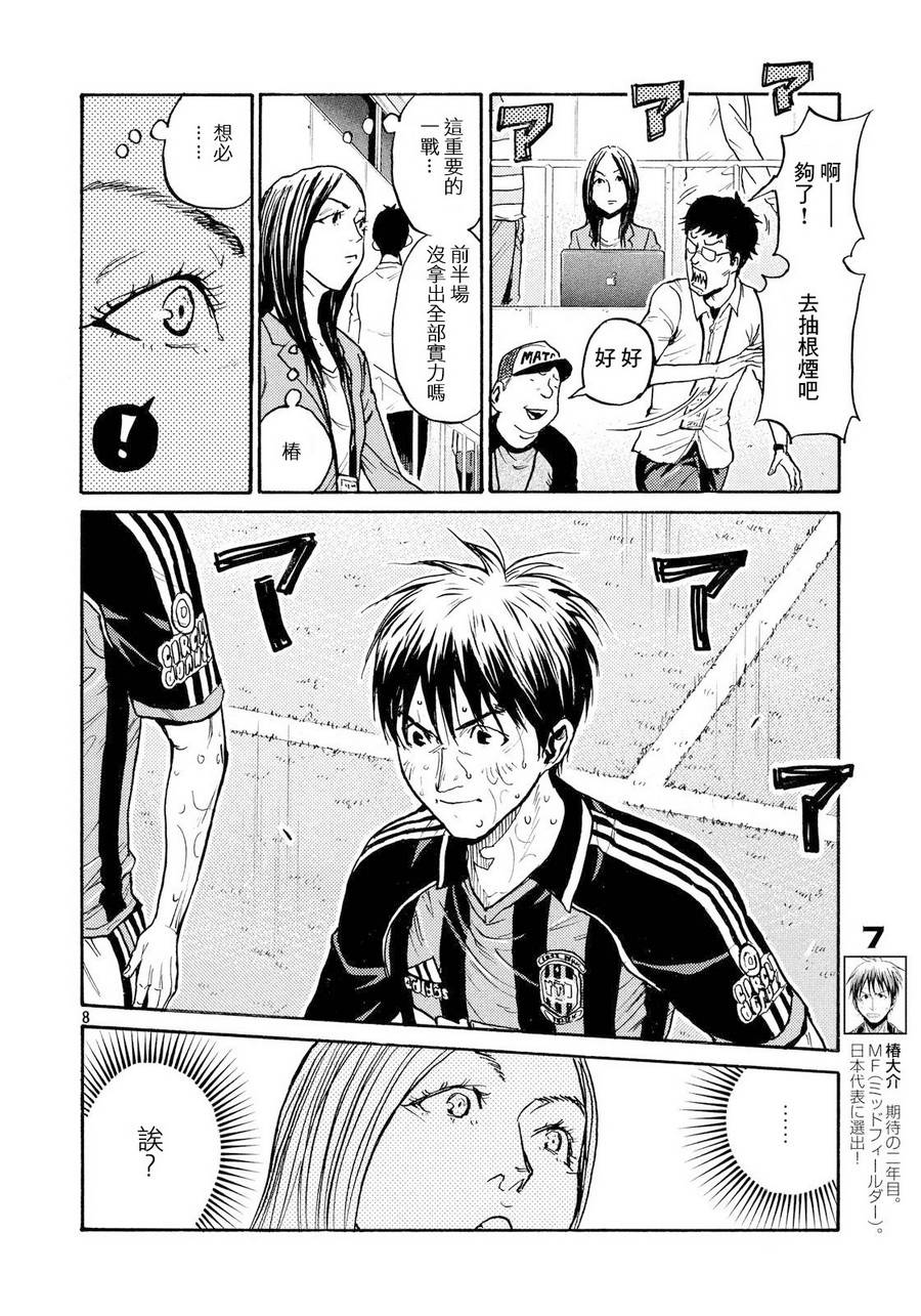逆转监督韩漫全集-第427话无删减无遮挡章节图片 