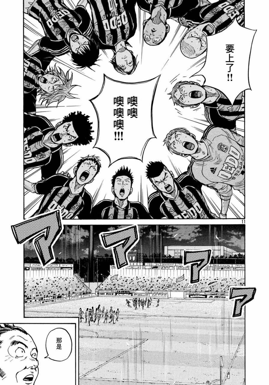 逆转监督韩漫全集-第429话无删减无遮挡章节图片 