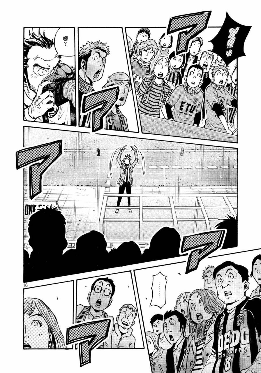 逆转监督韩漫全集-第429话无删减无遮挡章节图片 
