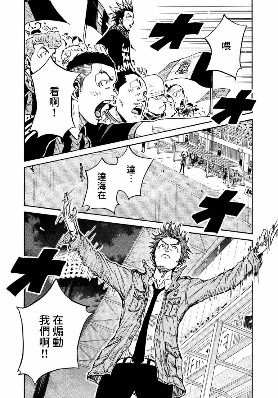 逆转监督韩漫全集-第429话无删减无遮挡章节图片 
