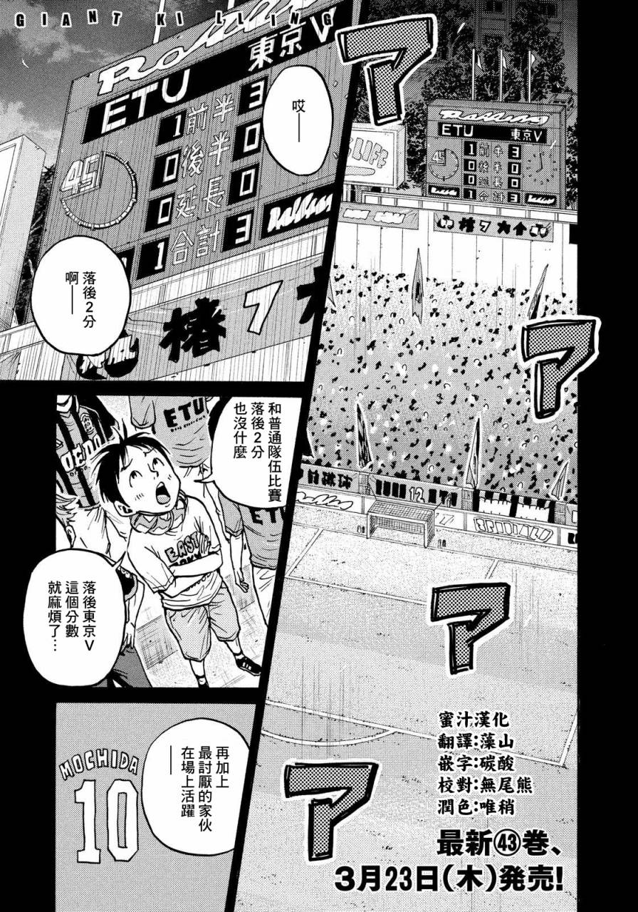 逆转监督韩漫全集-第429话无删减无遮挡章节图片 