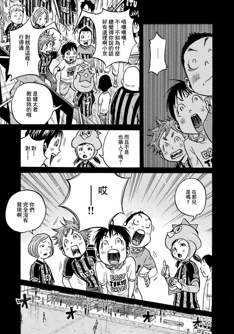 逆转监督韩漫全集-第429话无删减无遮挡章节图片 