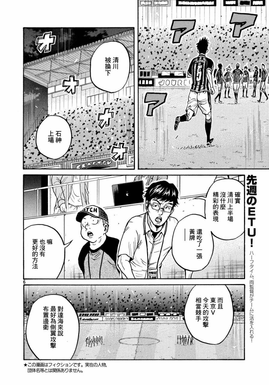 逆转监督韩漫全集-第429话无删减无遮挡章节图片 