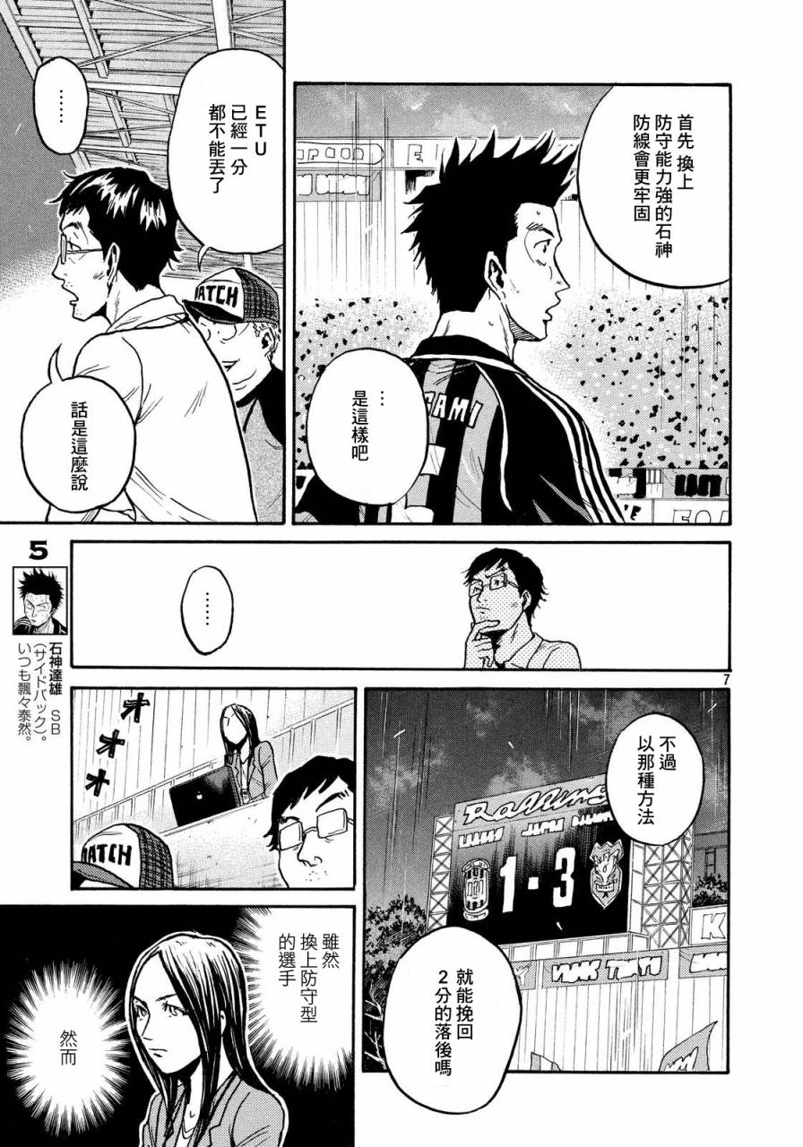 逆转监督韩漫全集-第429话无删减无遮挡章节图片 
