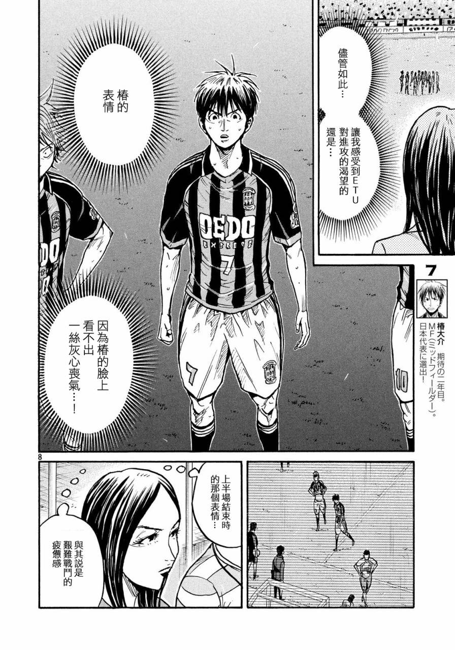 逆转监督韩漫全集-第429话无删减无遮挡章节图片 