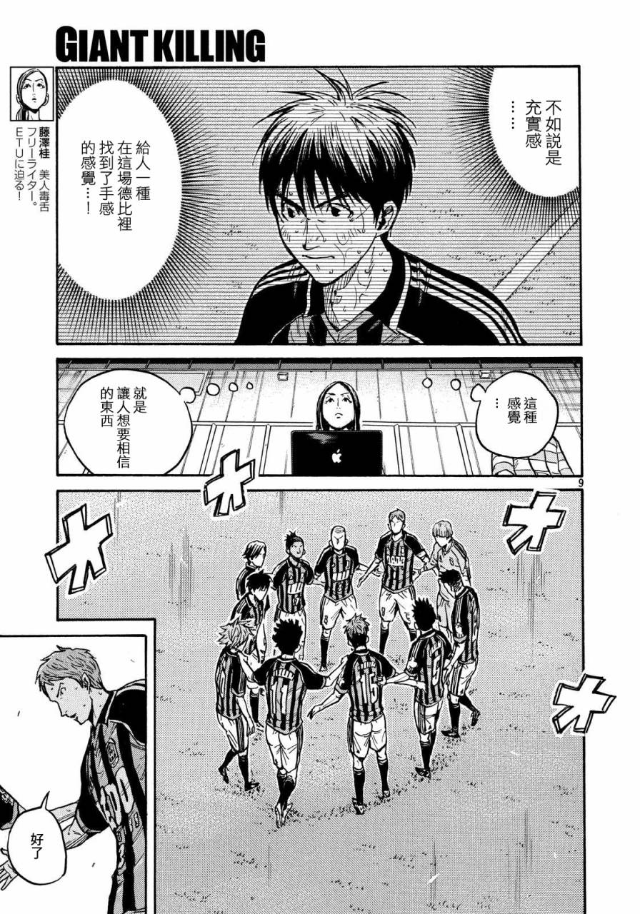 逆转监督韩漫全集-第429话无删减无遮挡章节图片 