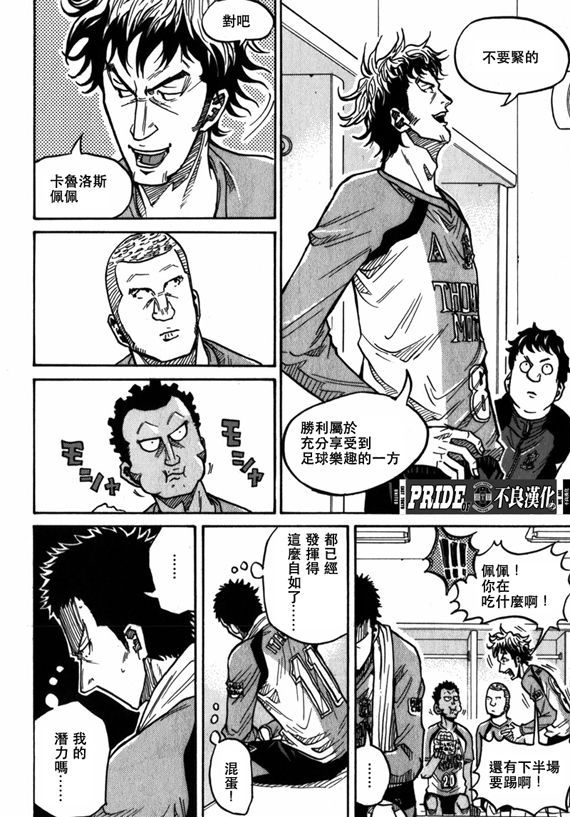 逆转监督韩漫全集-第42话无删减无遮挡章节图片 