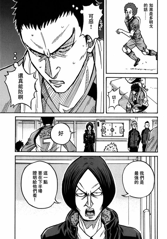 逆转监督韩漫全集-第42话无删减无遮挡章节图片 