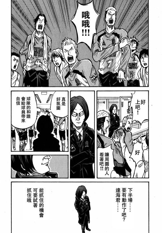 逆转监督韩漫全集-第42话无删减无遮挡章节图片 