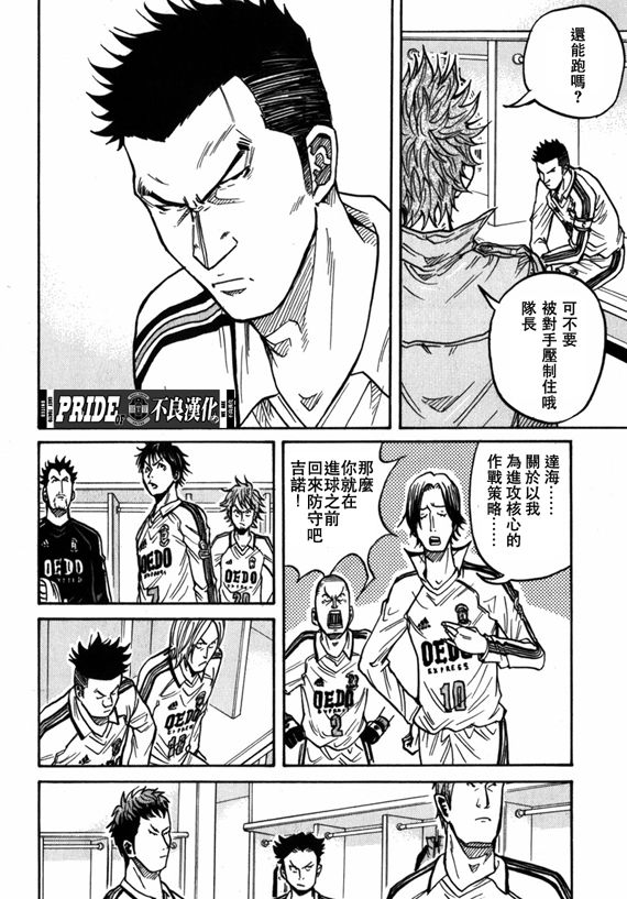 逆转监督韩漫全集-第42话无删减无遮挡章节图片 