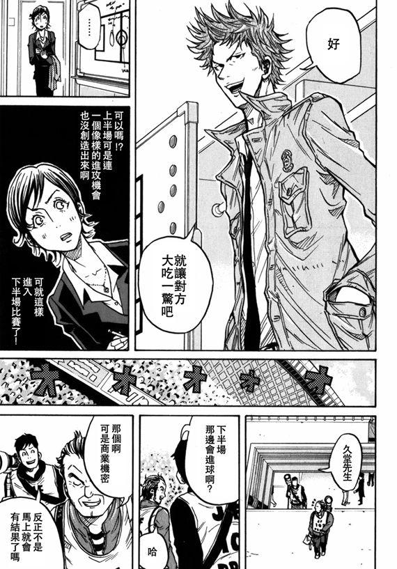 逆转监督韩漫全集-第42话无删减无遮挡章节图片 
