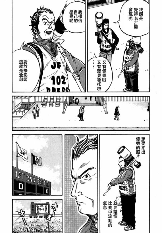 逆转监督韩漫全集-第42话无删减无遮挡章节图片 