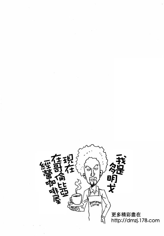 逆转监督韩漫全集-第42话无删减无遮挡章节图片 